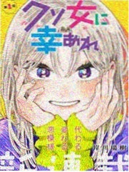 花嫁女神